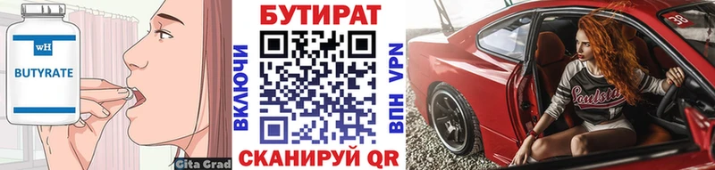 цены наркотик  Вуктыл  БУТИРАТ 99% 