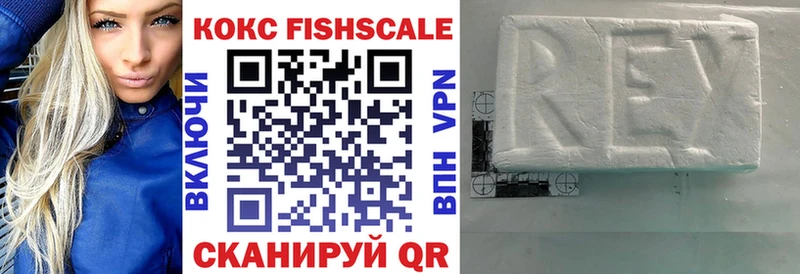 COCAIN FishScale  blacksprut маркетплейс  Вуктыл 