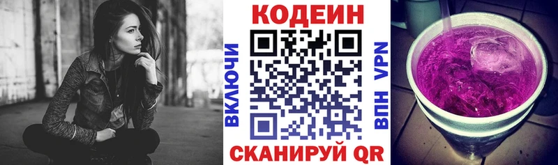 Кодеин Purple Drank  Вуктыл 