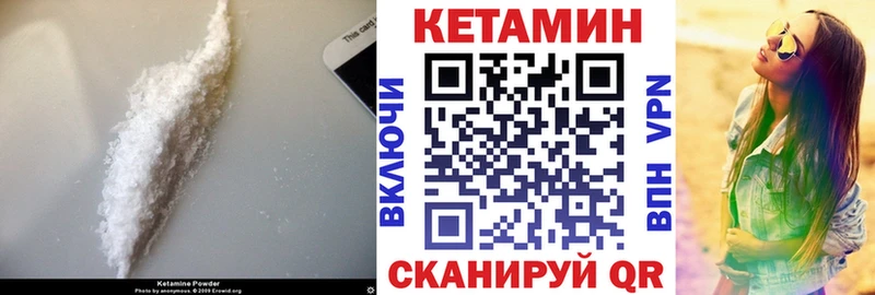 Кетамин VHQ Вуктыл