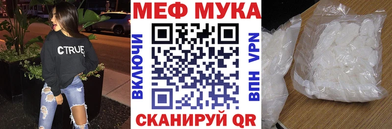МЕФ мука  Вуктыл 